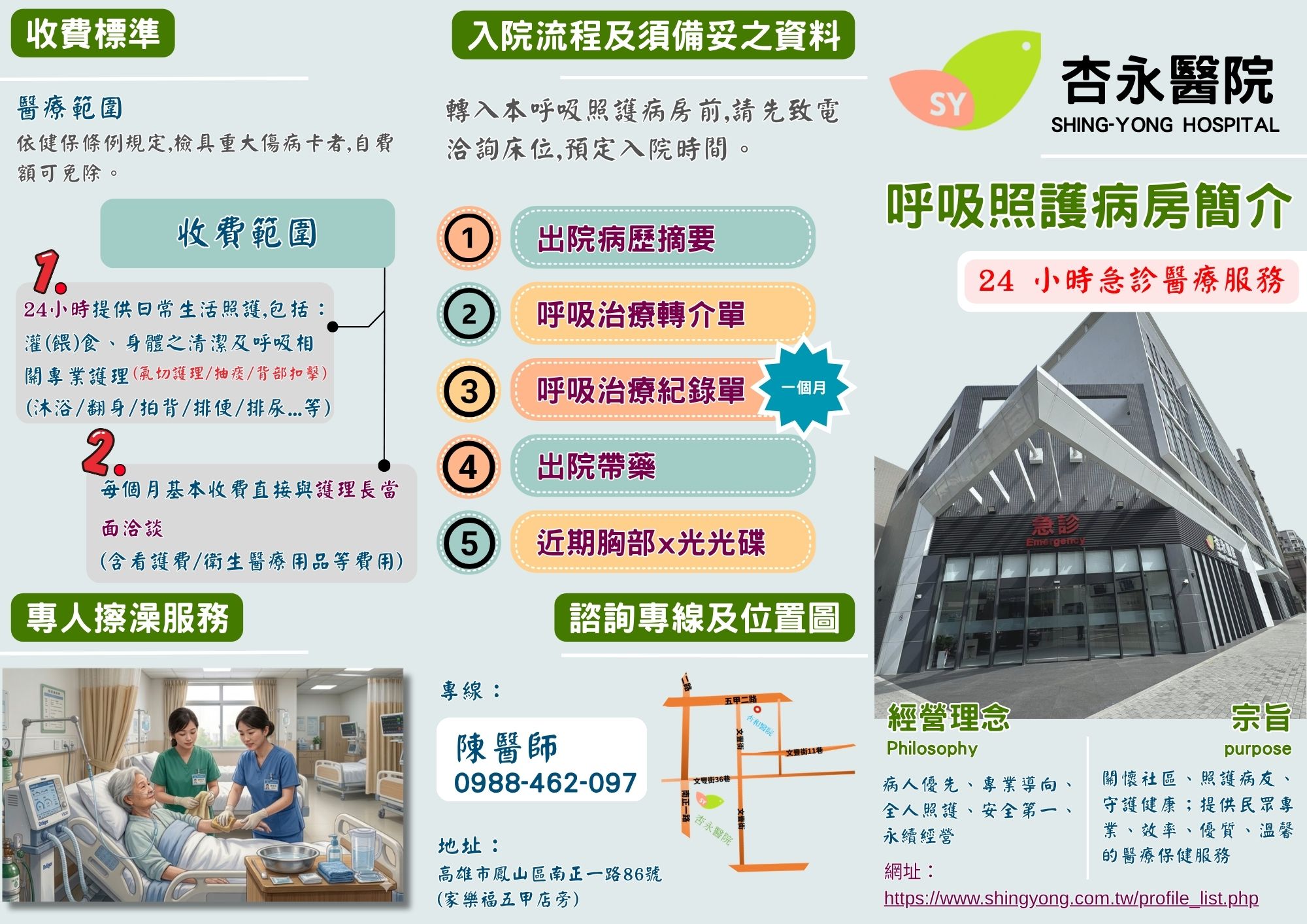 呼吸照護病房(RCW) 呼吸照護病房(RCW)
